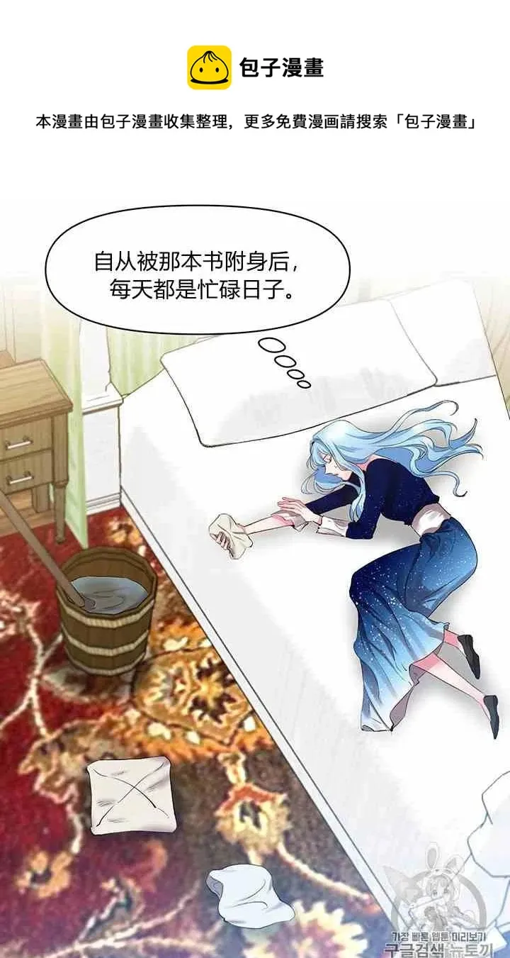 第2话 第62页