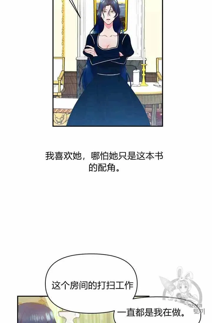 第2话 第66页