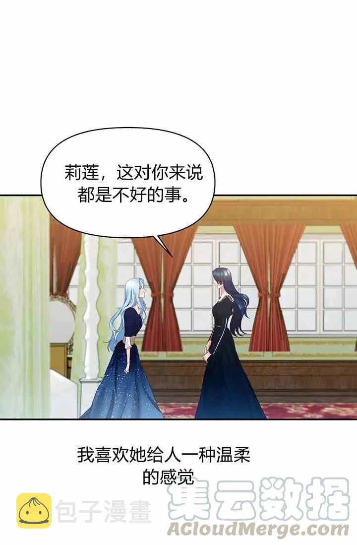 第2话 第70页