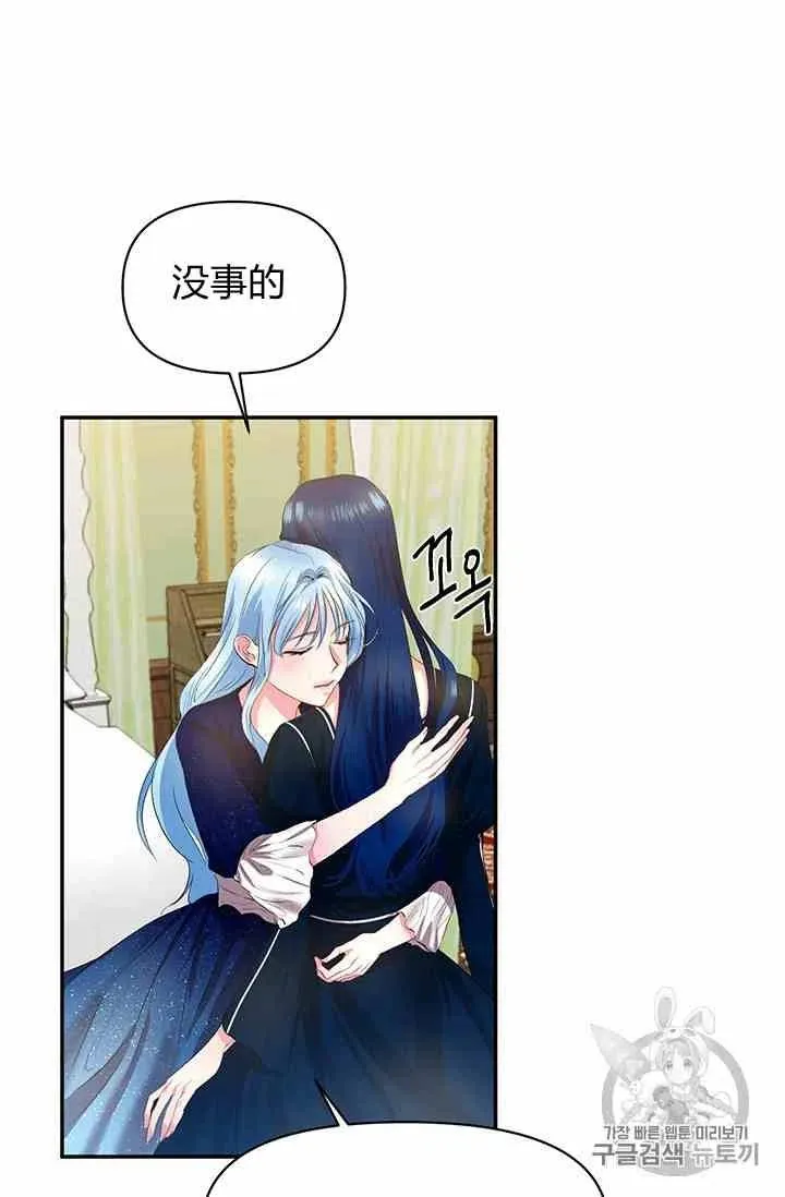 第2话 第71页