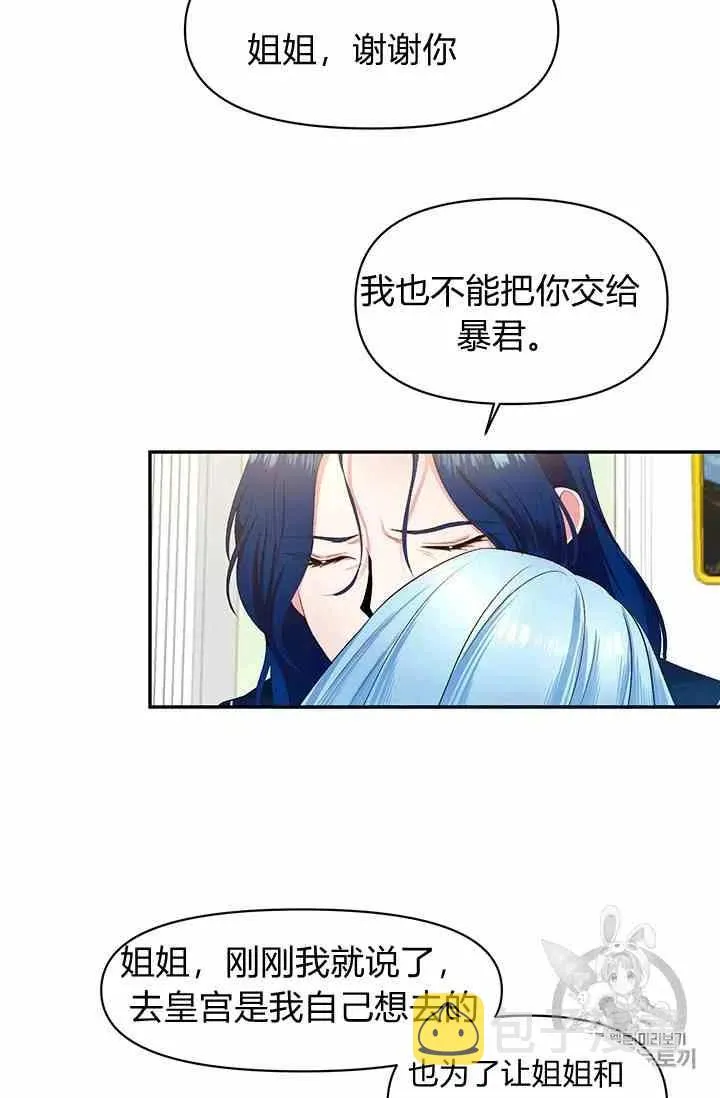 第2话 第72页