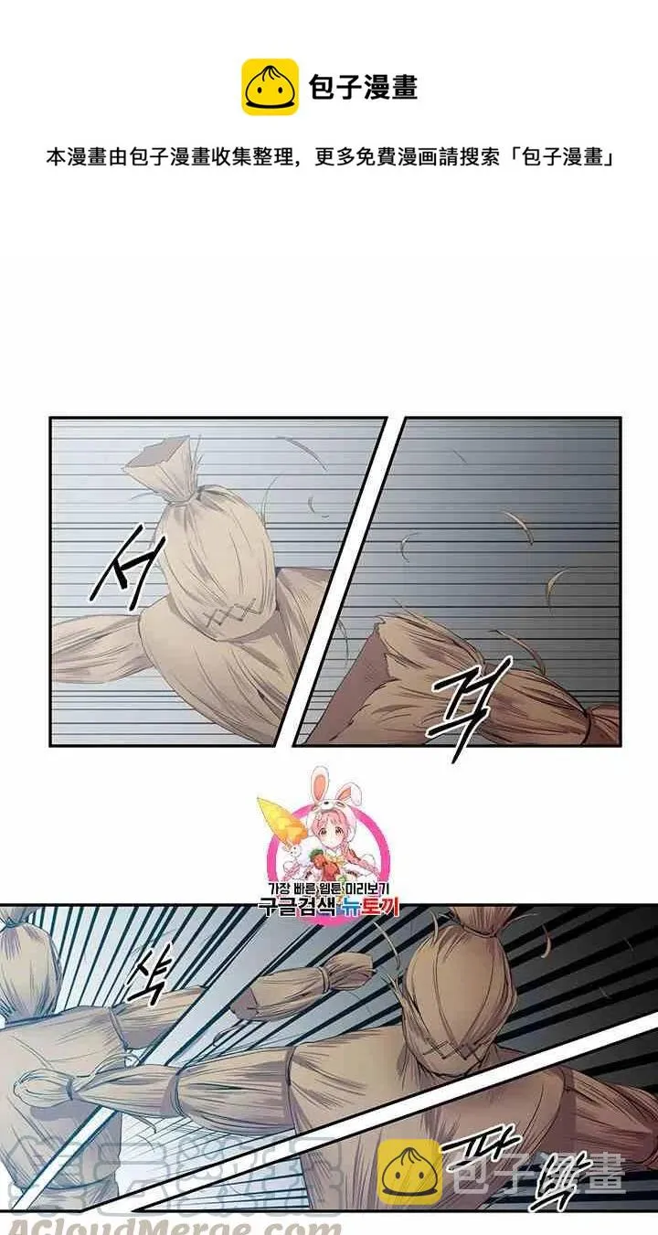 第3话 第1页