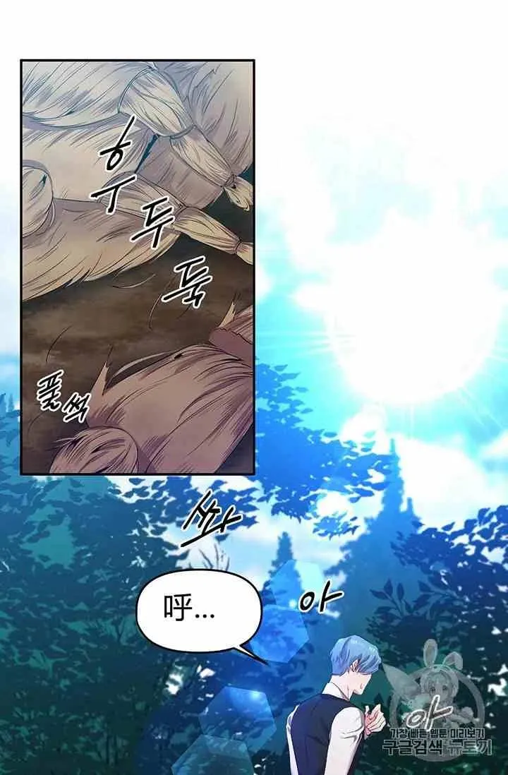 第3话 第2页
