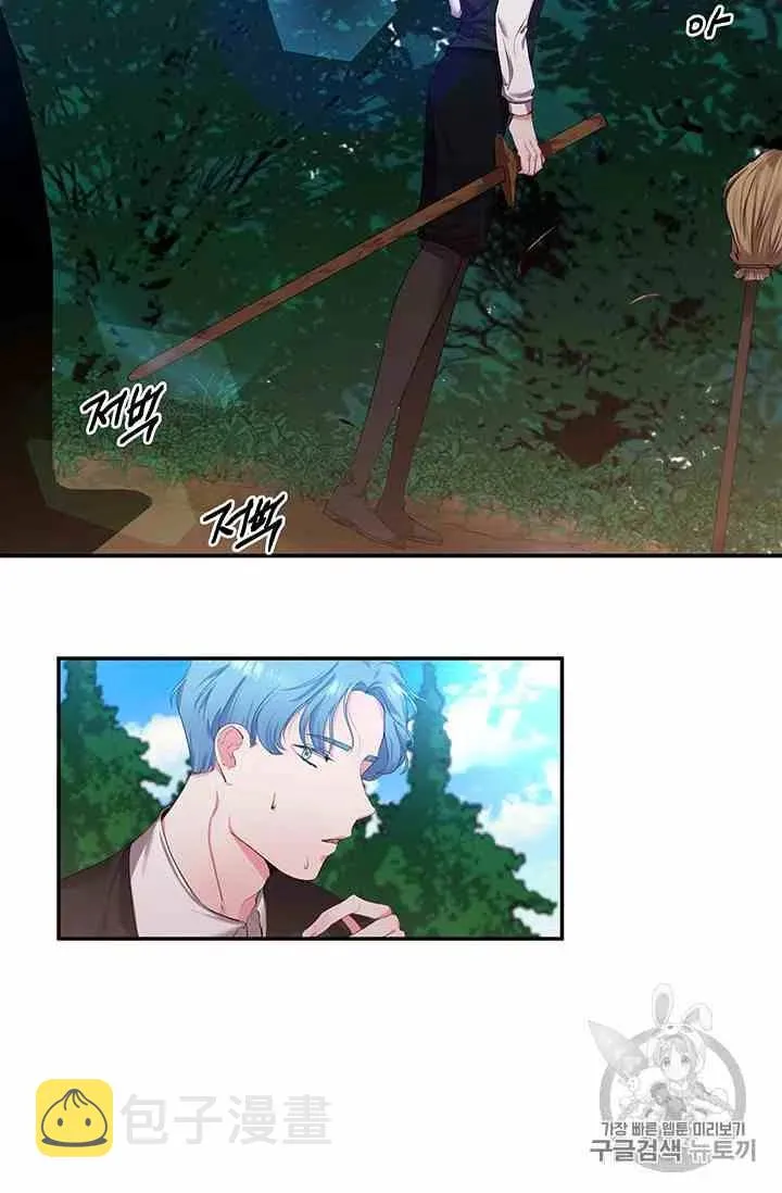 第3话 第3页