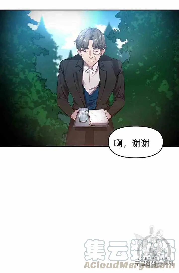 第3话 第4页