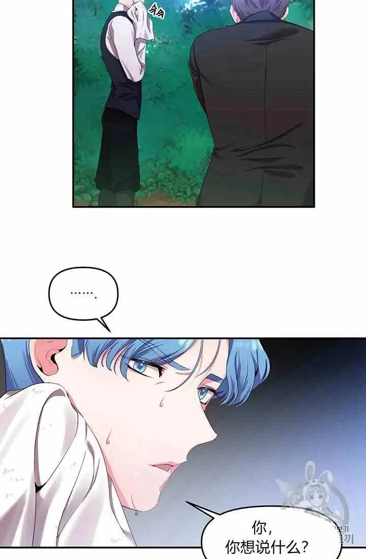 第3话 第6页