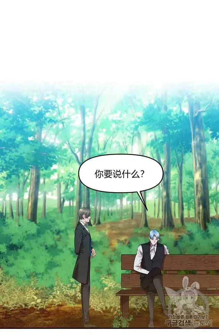 第3话 第9页
