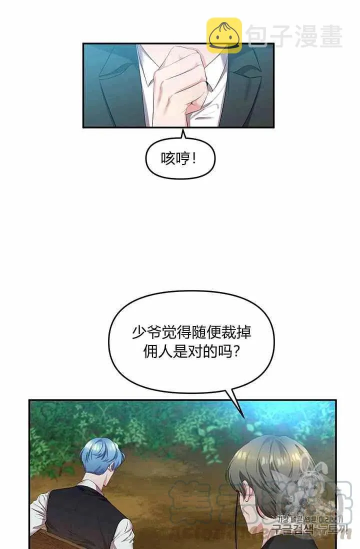 第3话 第10页