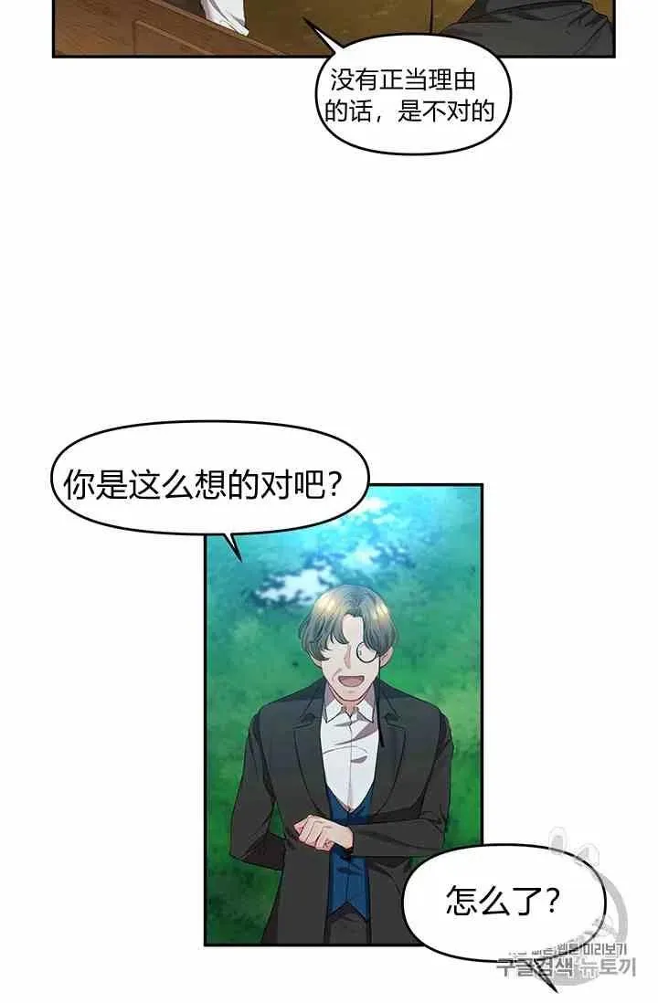 第3话 第11页
