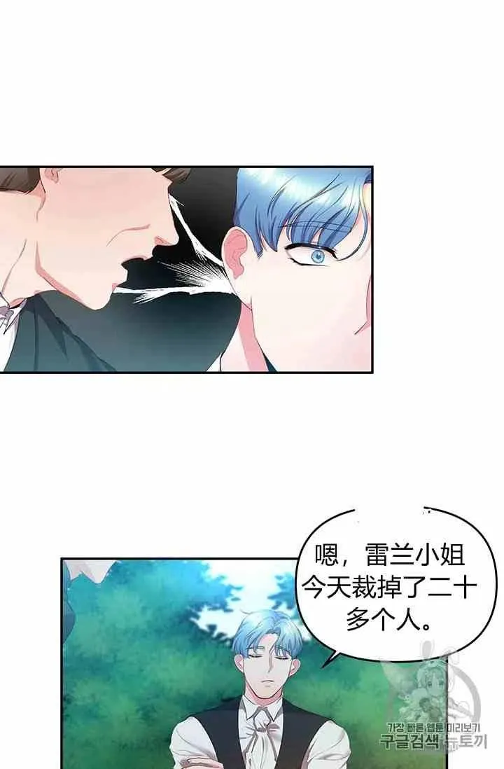 第3话 第12页