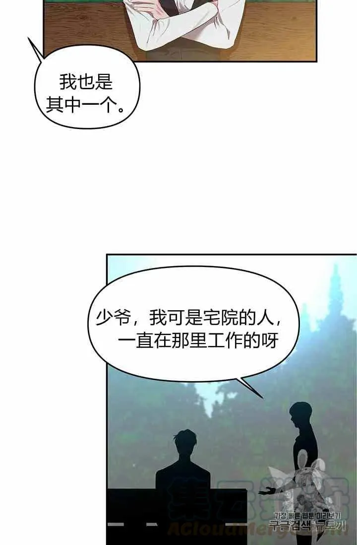 第3话 第13页