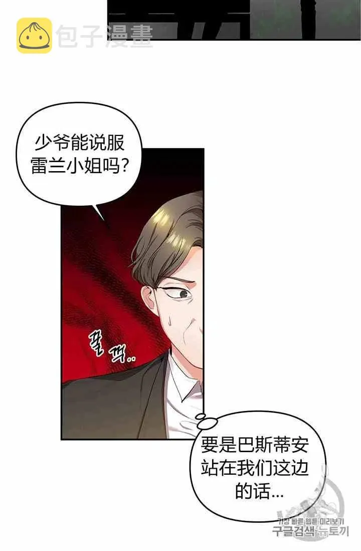 第3话 第14页