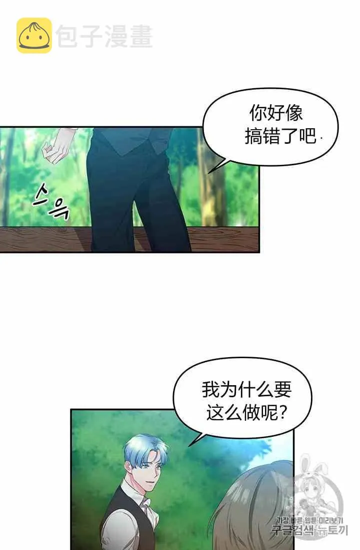 第3话 第15页