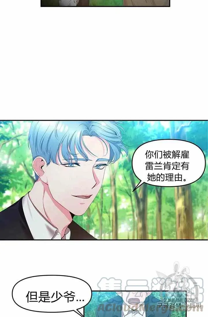 第3话 第16页