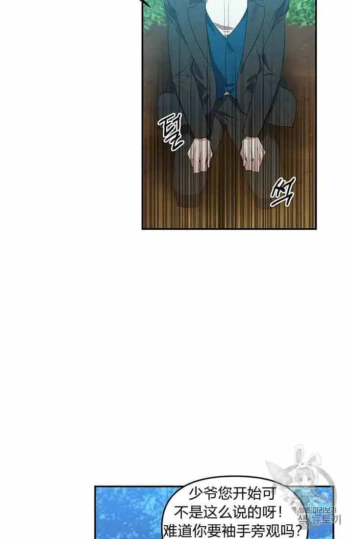 第3话 第17页