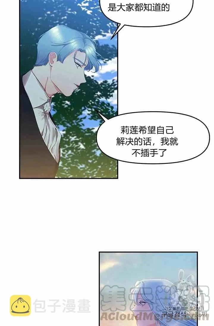 第3话 第19页