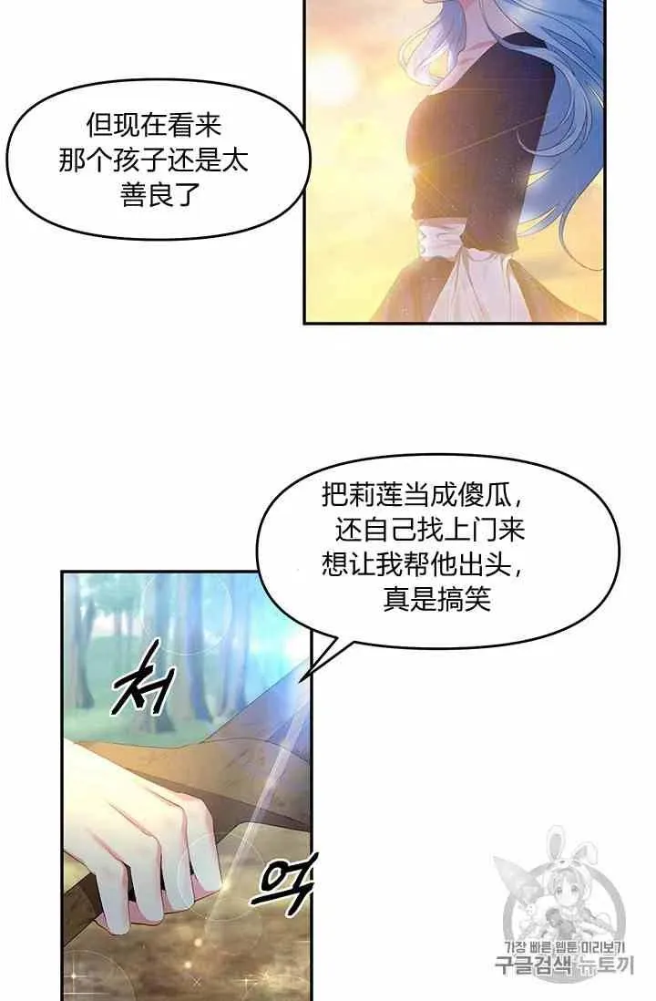 第3话 第20页