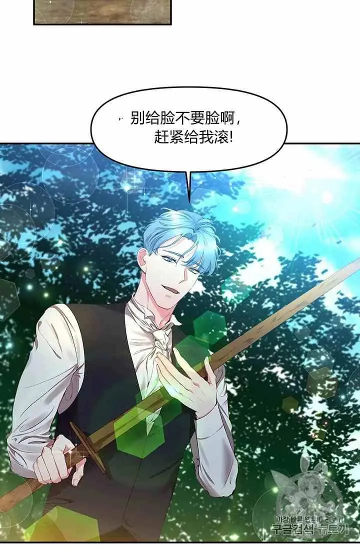 第3话 第21页