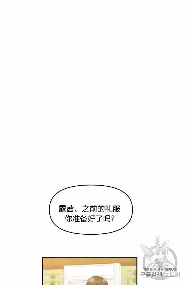 第3话 第23页