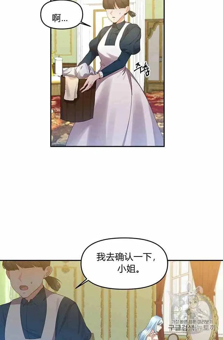 第3话 第24页