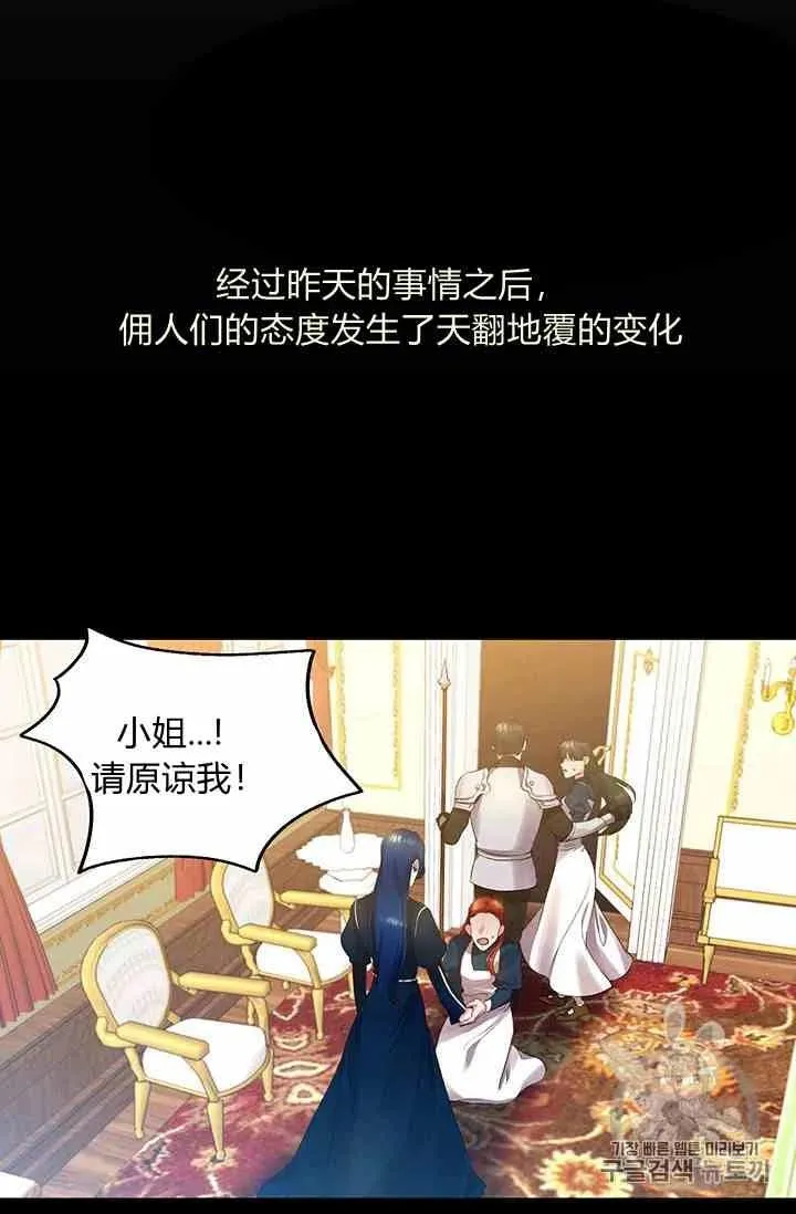 第3话 第27页