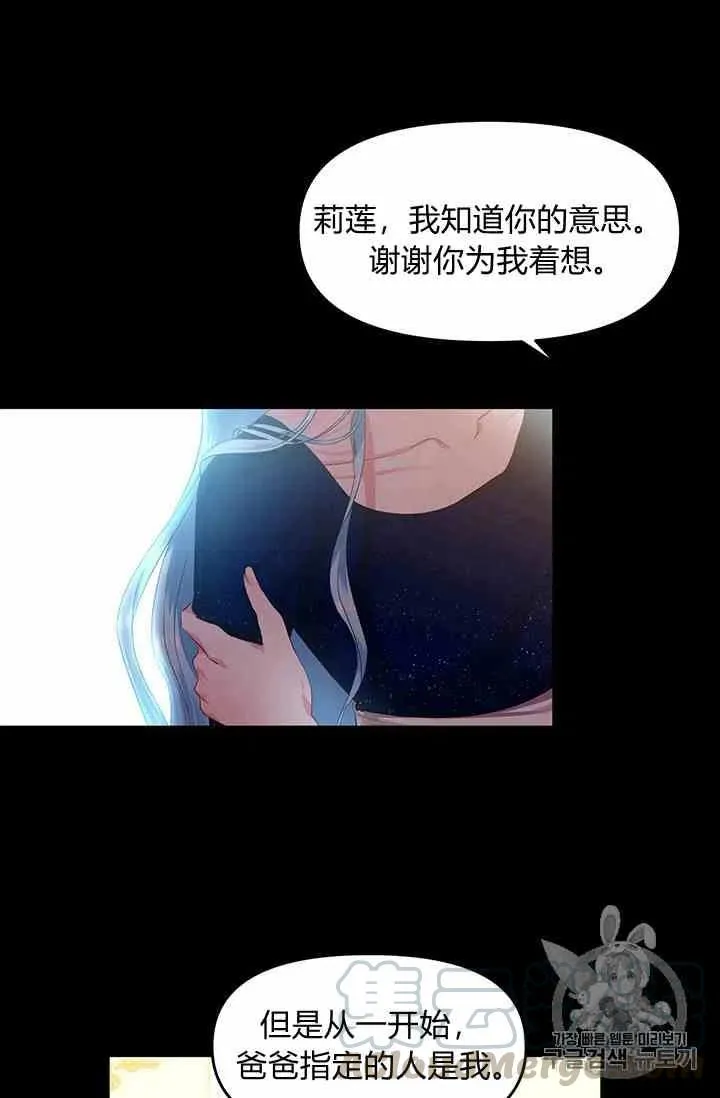 第3话 第31页