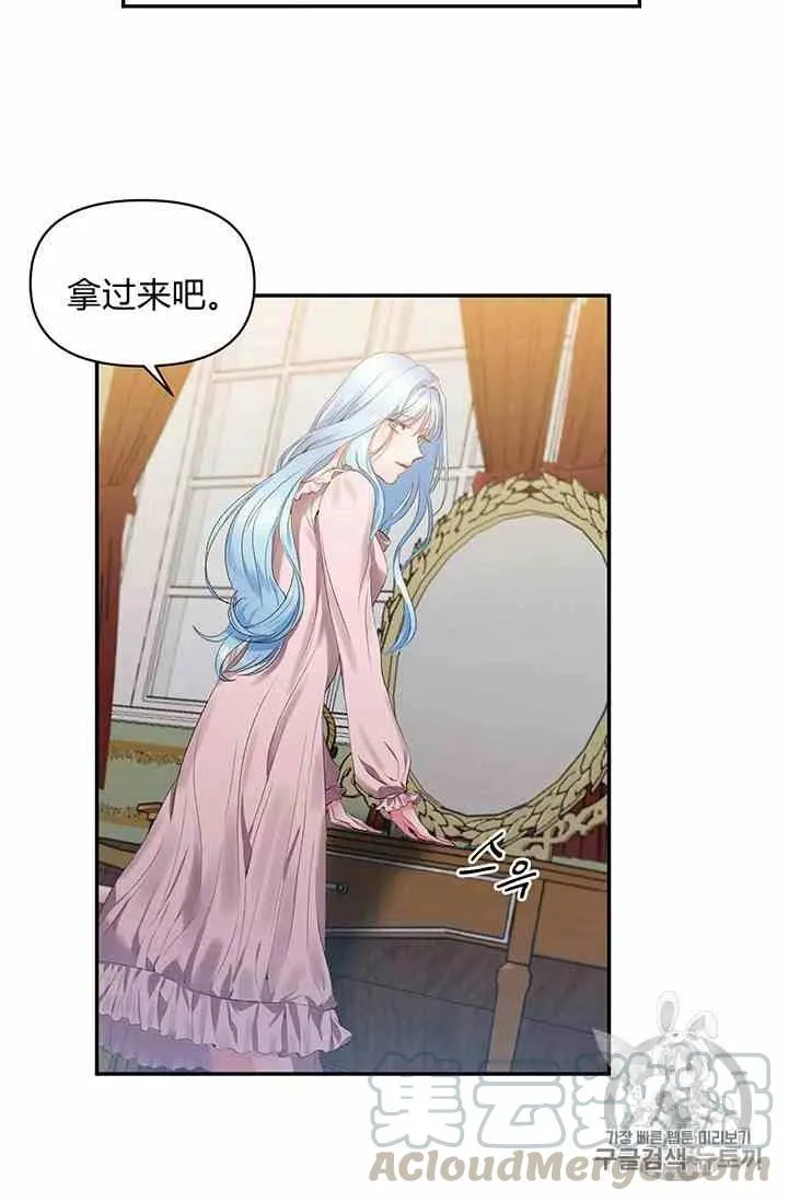 第3话 第37页