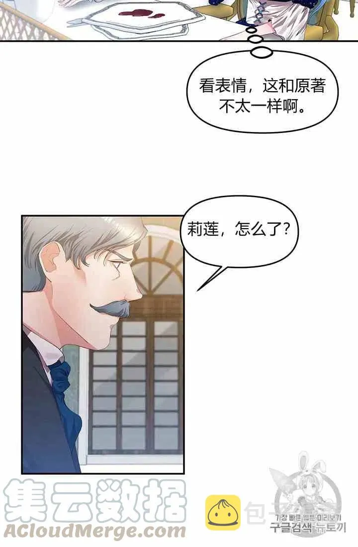 第3话 第43页
