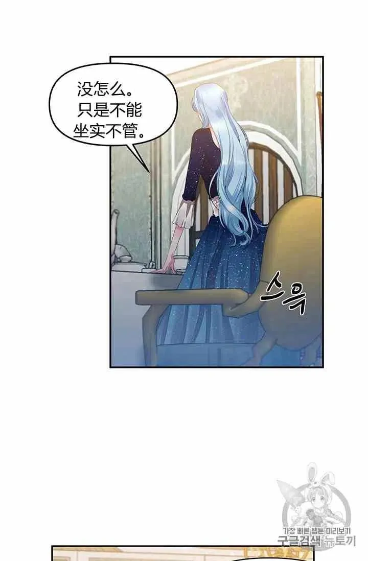 第3话 第44页