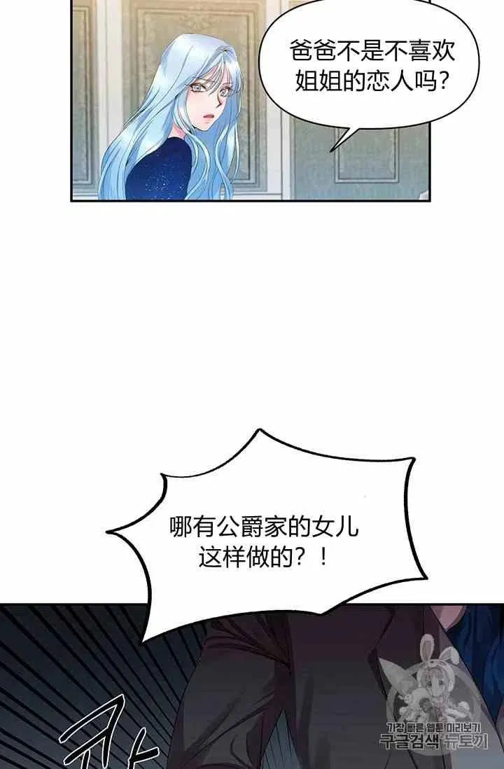 第3话 第45页