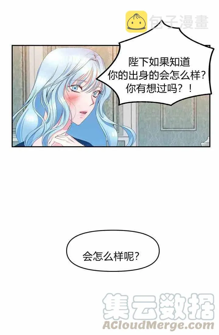 第3话 第52页