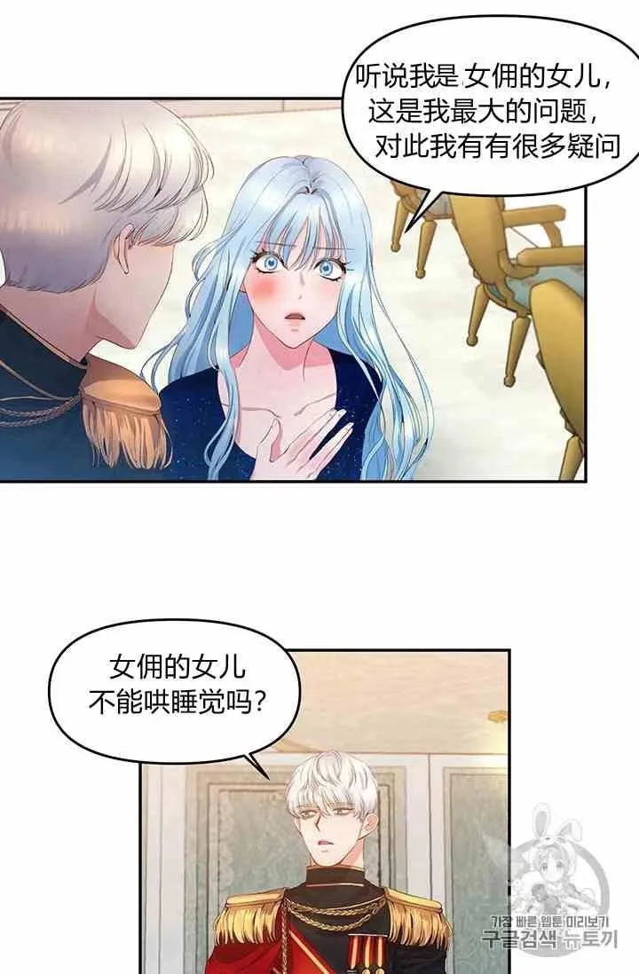 第3话 第56页