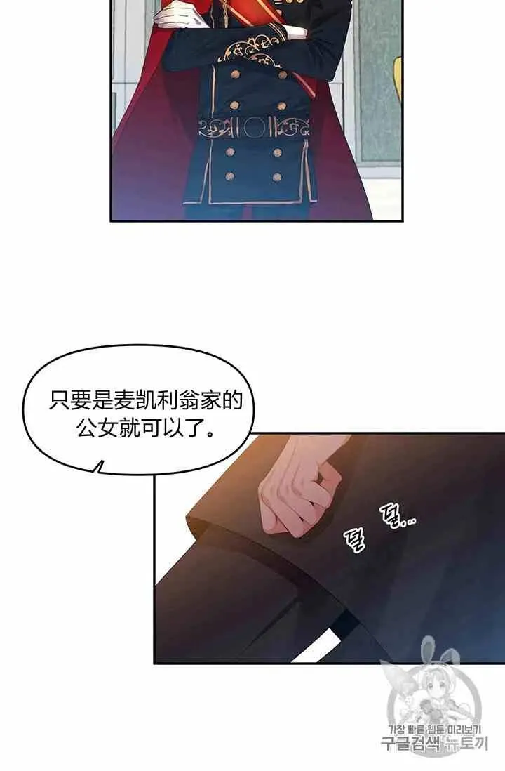 第3话 第57页