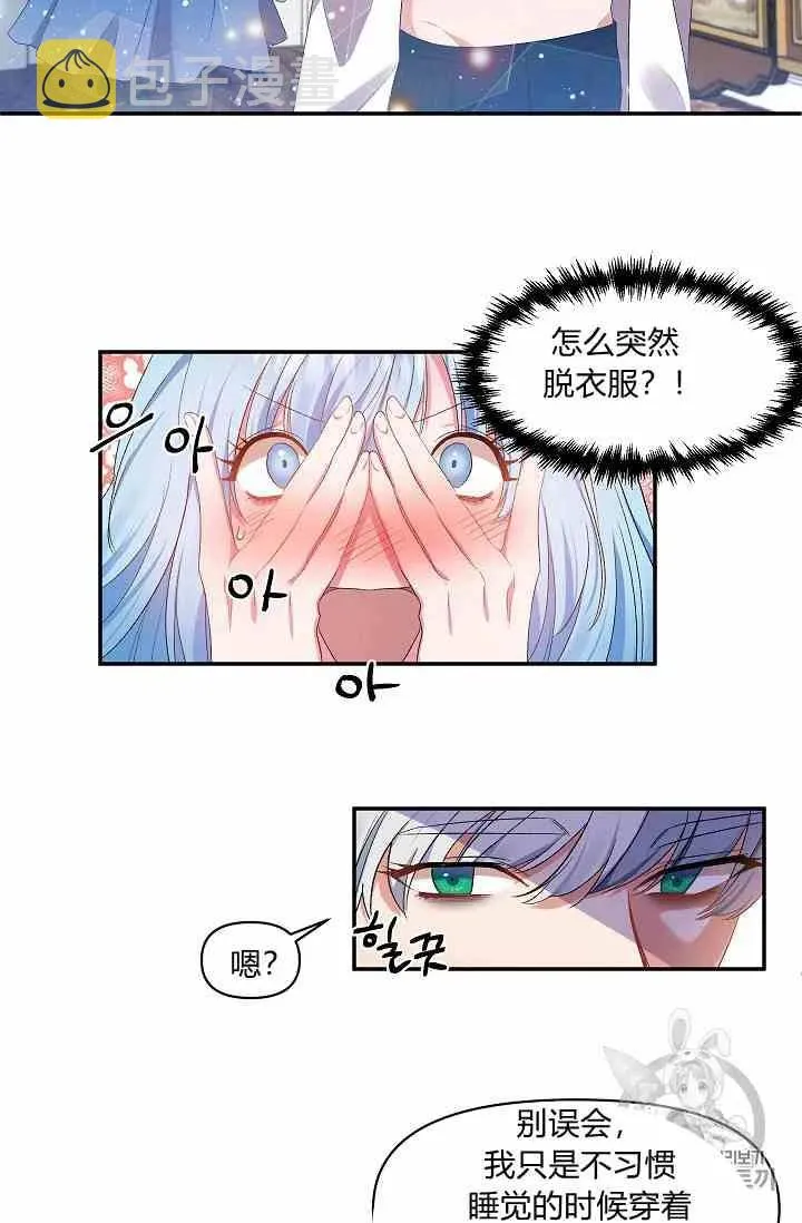 第4话 第6页