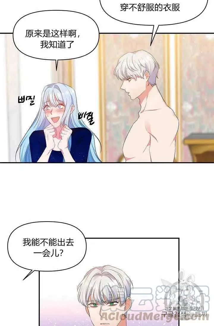 第4话 第7页