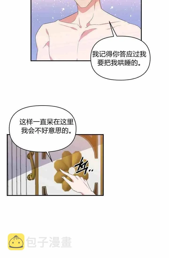 第4话 第8页