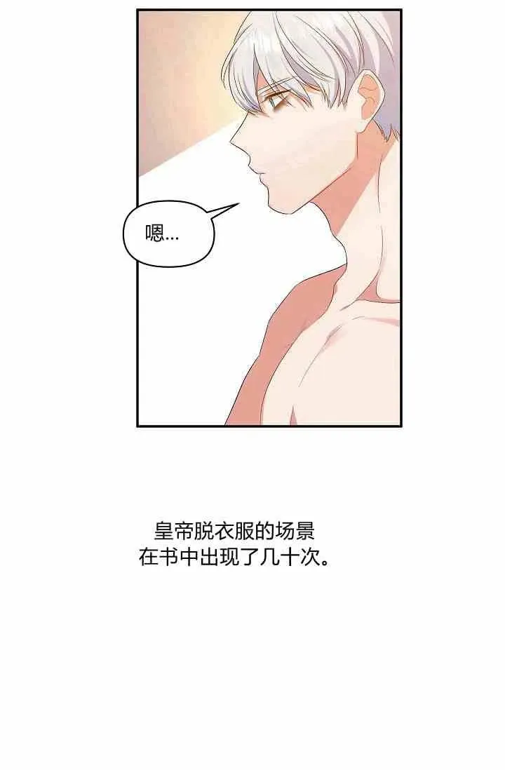 第4话 第9页