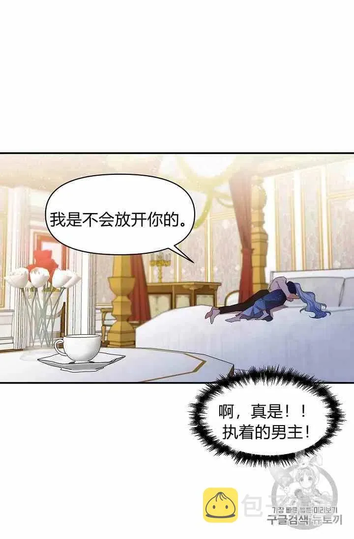 第4话 第20页