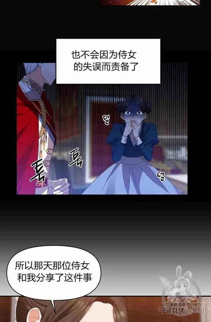 第4话 第38页