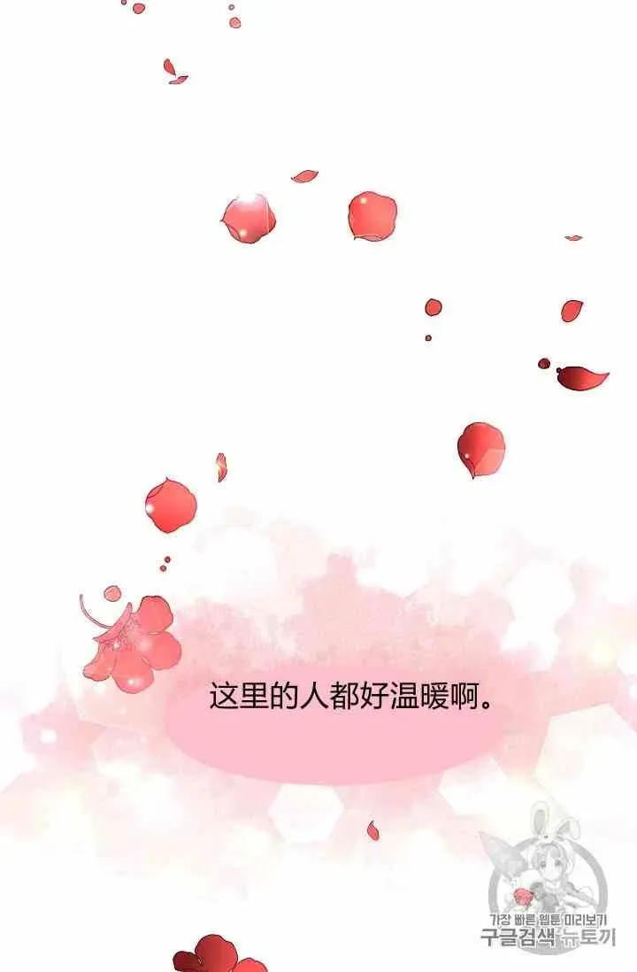 第4话 第44页