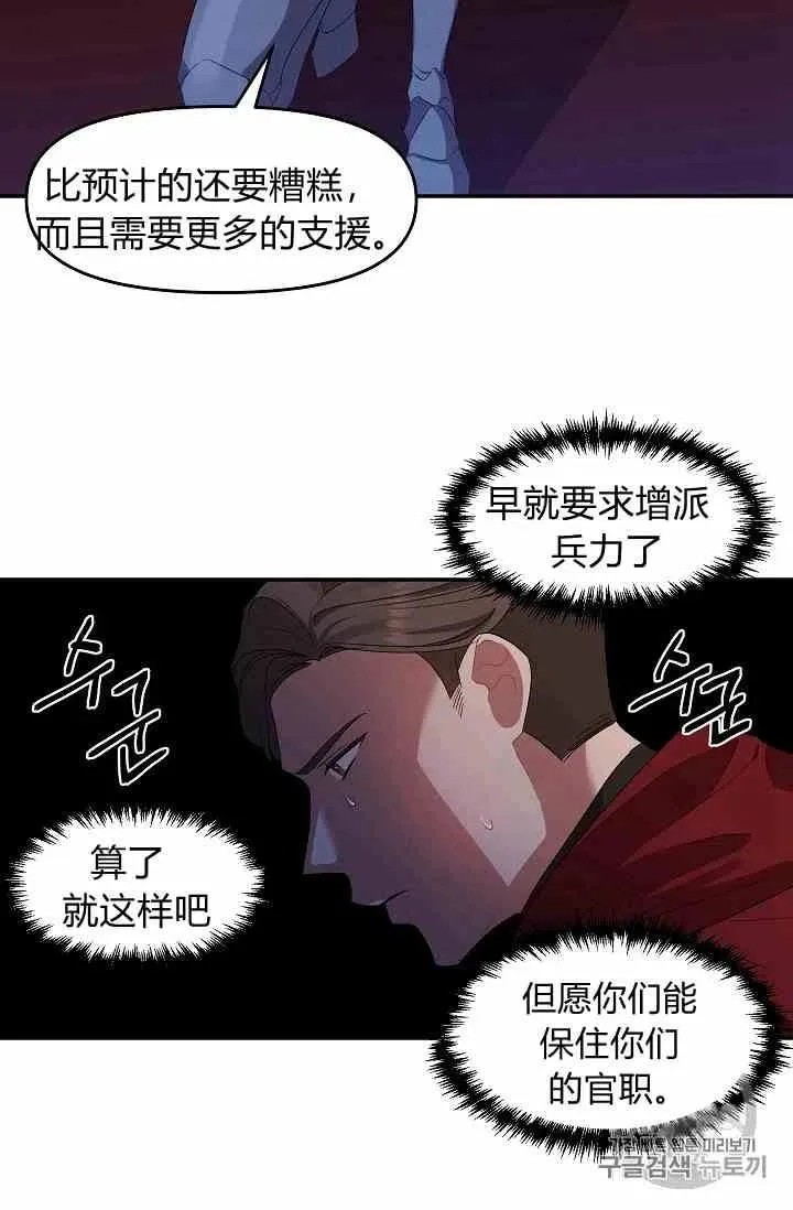 第4话 第53页