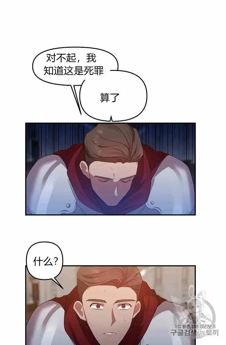第4话 第54页