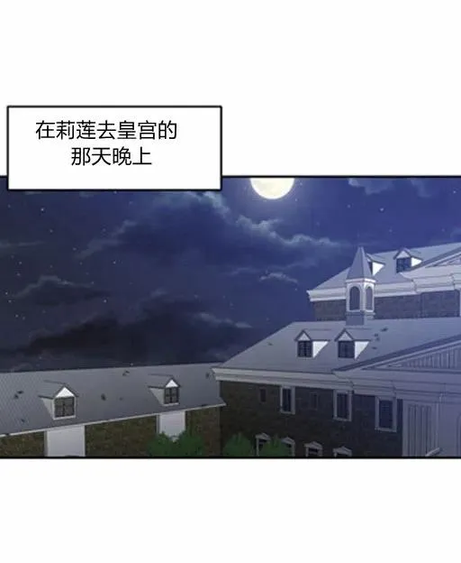 第5话 第2页