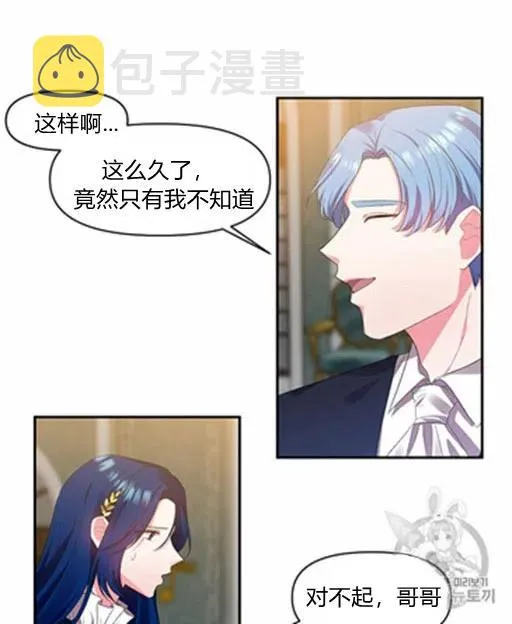 第5话 第5页