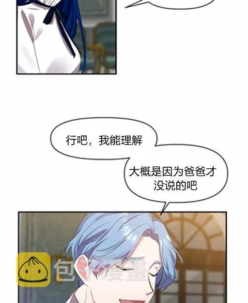 第5话 第6页