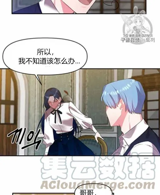 第5话 第7页