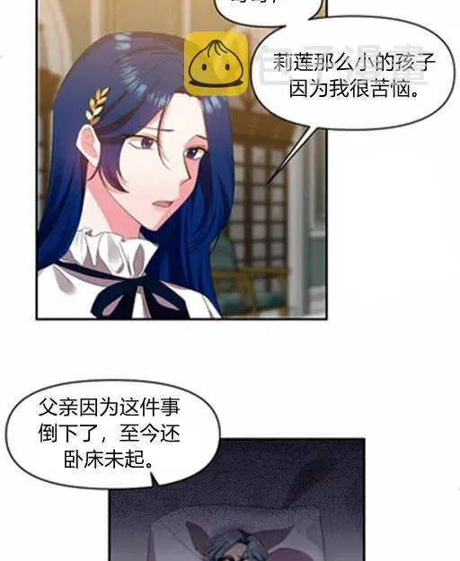 第5话 第8页