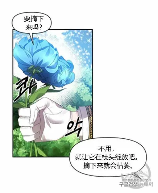 第5话 第20页