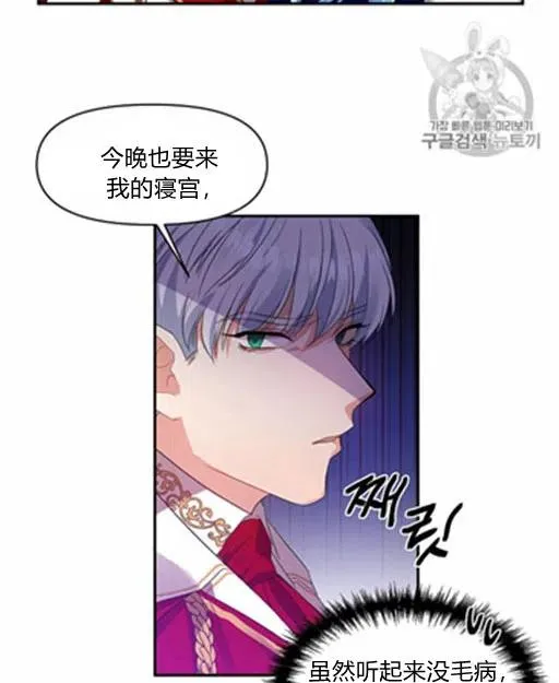 第5话 第42页