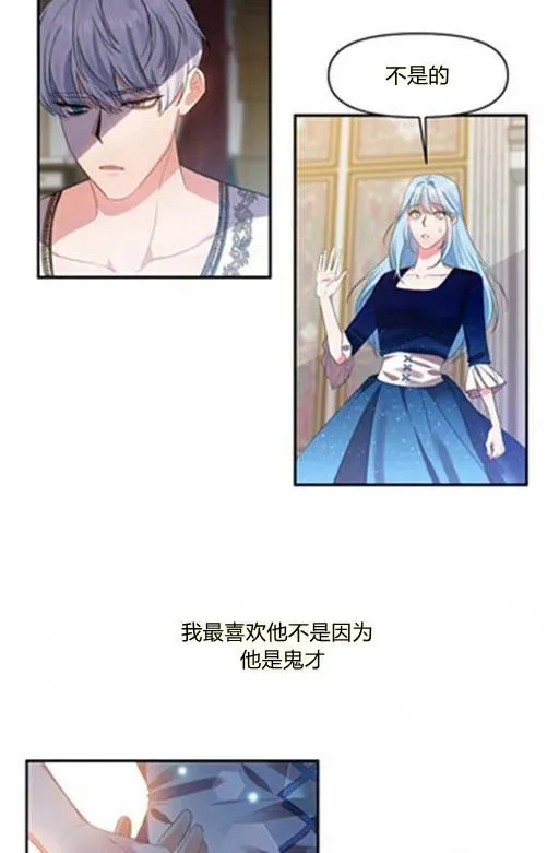 第6话 第2页